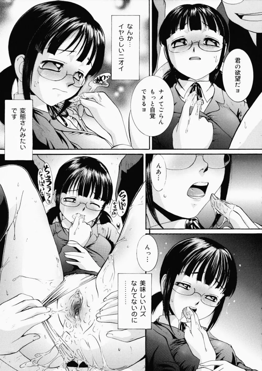 LOVE・STAGE ラブ・ステージ Page.33