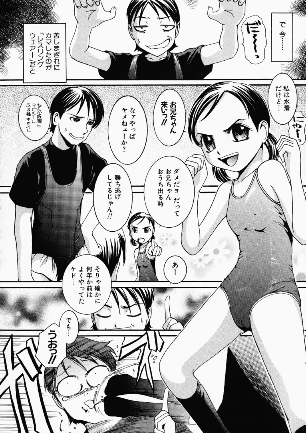 LOVE・STAGE ラブ・ステージ Page.62