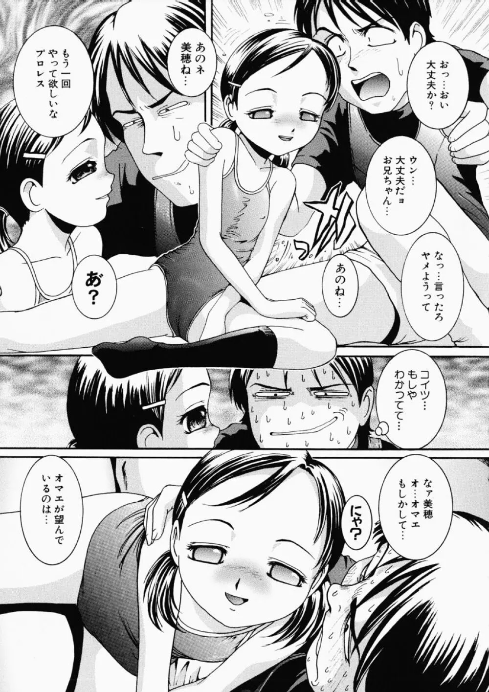 LOVE・STAGE ラブ・ステージ Page.65