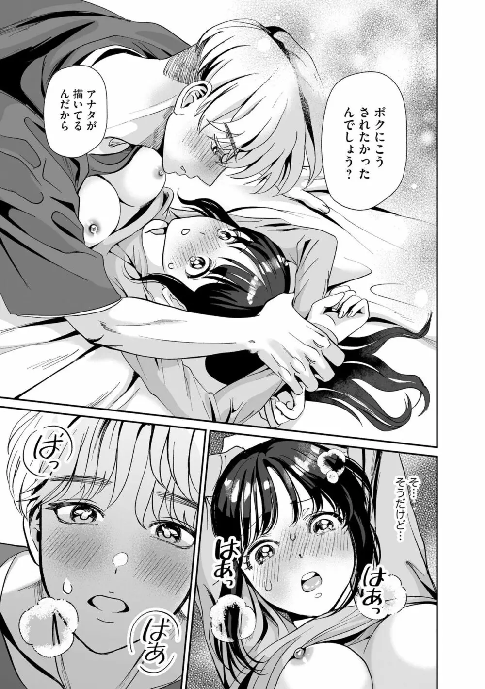 韓流カレのXLな溺愛 ~絶倫わんことひとつ屋根の下~(分冊版)1 Page.20