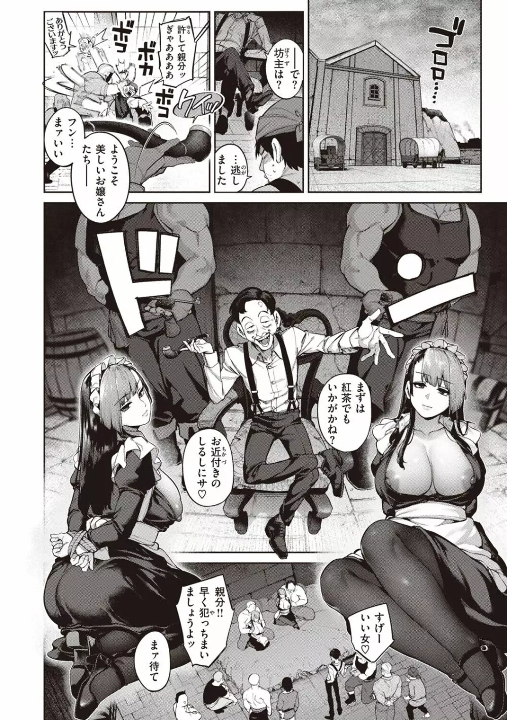 だだもれっ! Page.108