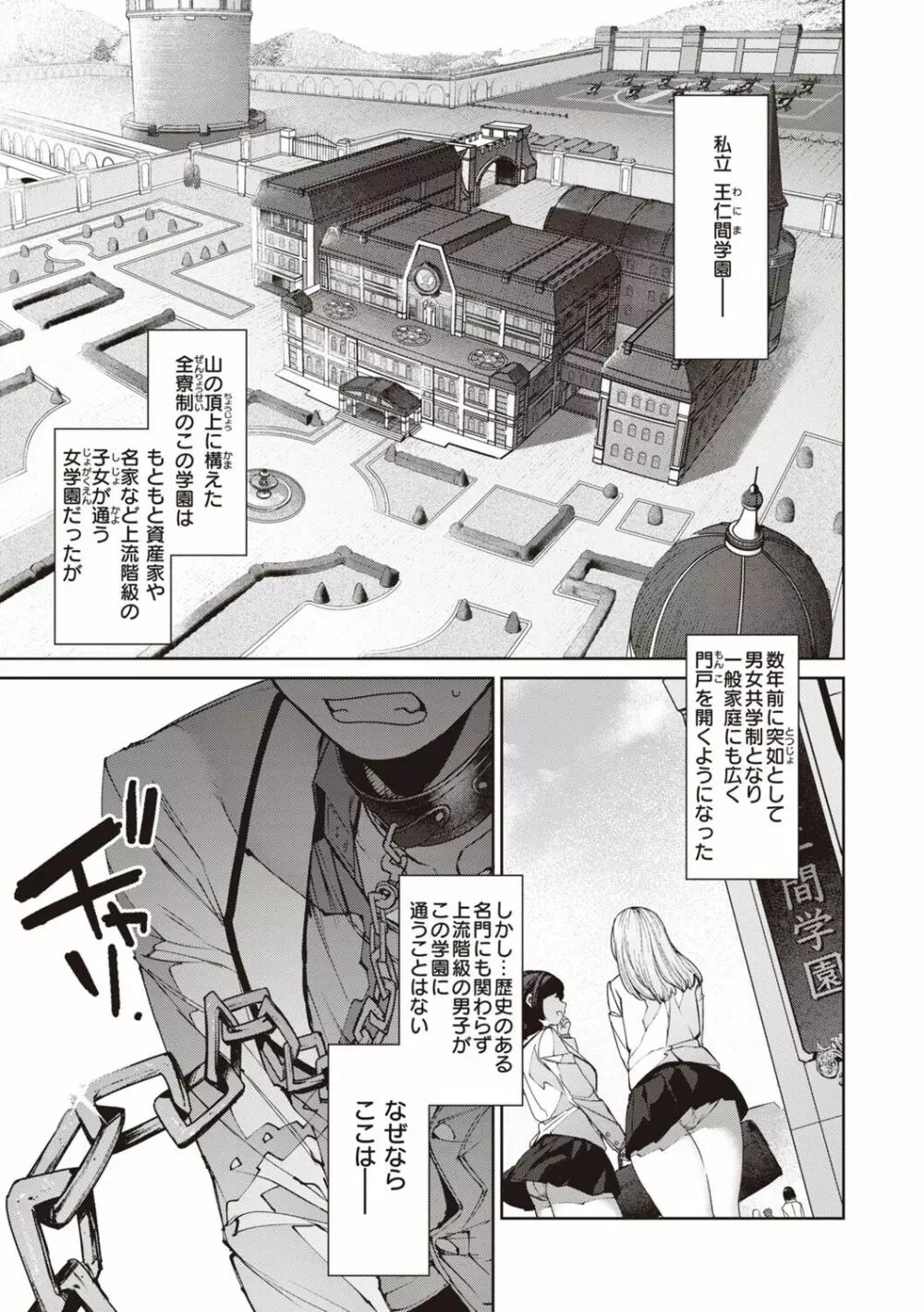 だだもれっ! Page.127