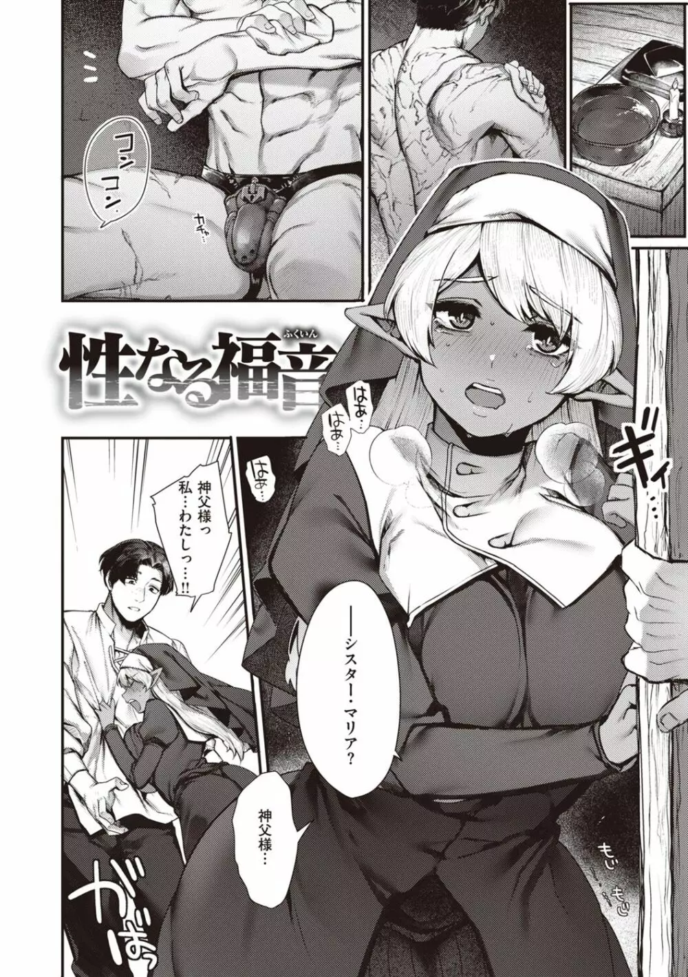 だだもれっ! Page.152