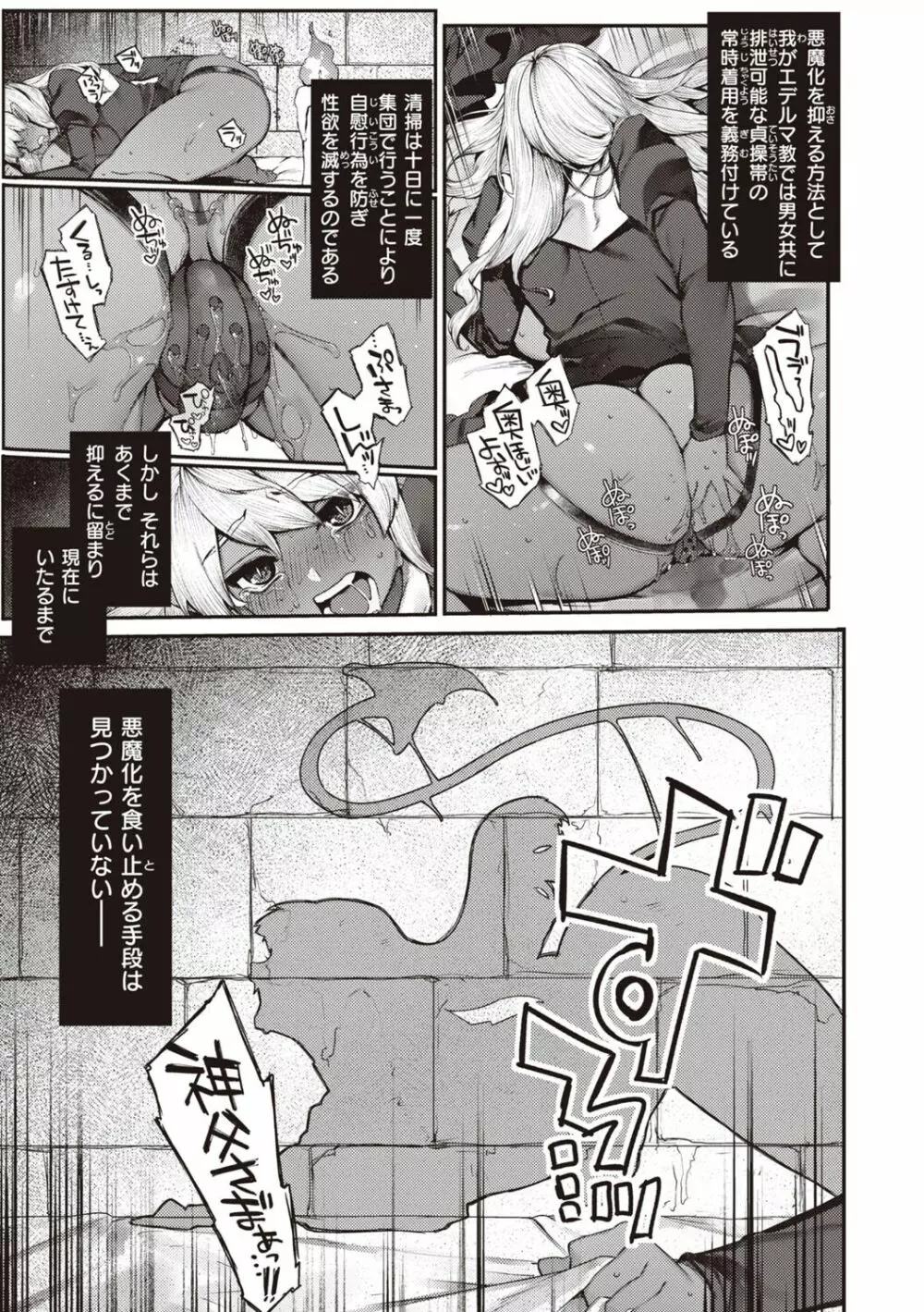 だだもれっ! Page.155