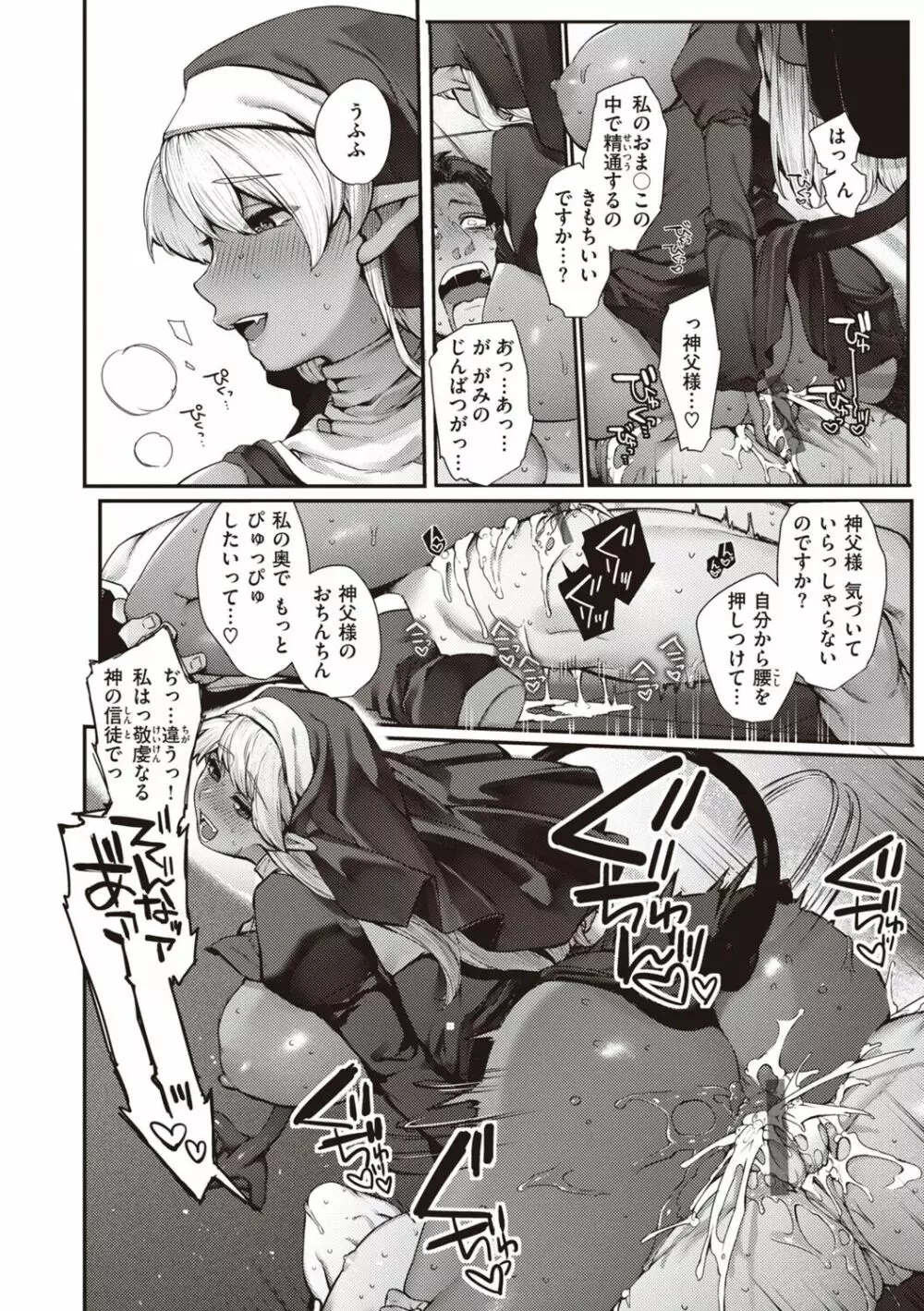 だだもれっ! Page.164