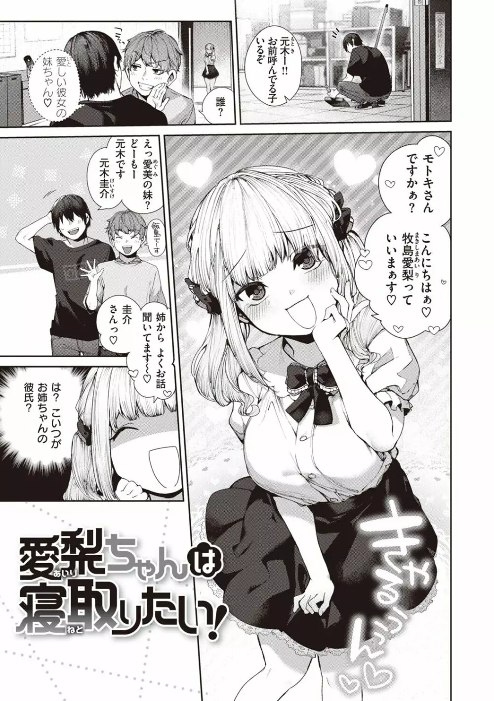 だだもれっ! Page.29