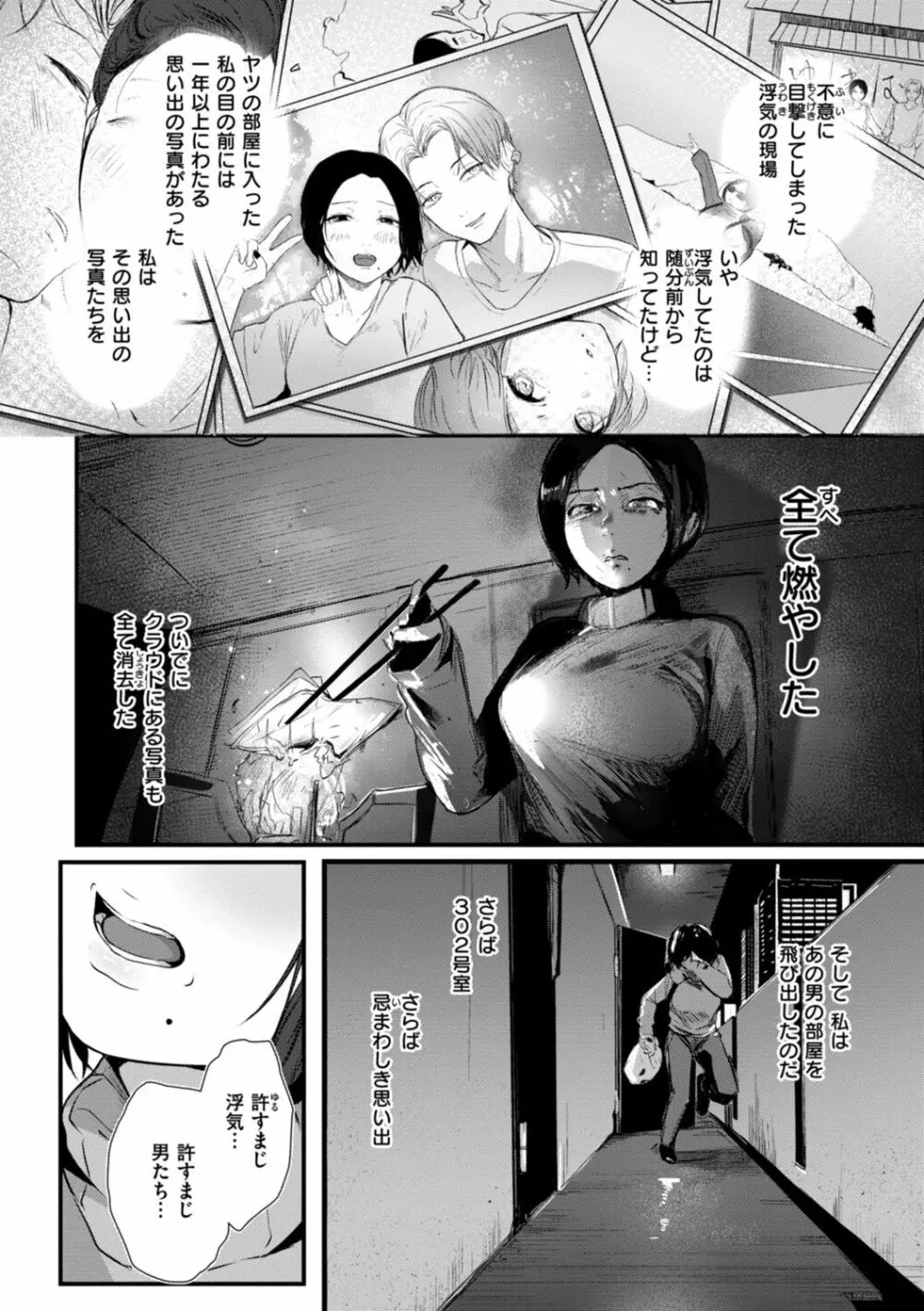 奇天烈ポルノ全集 Page.104