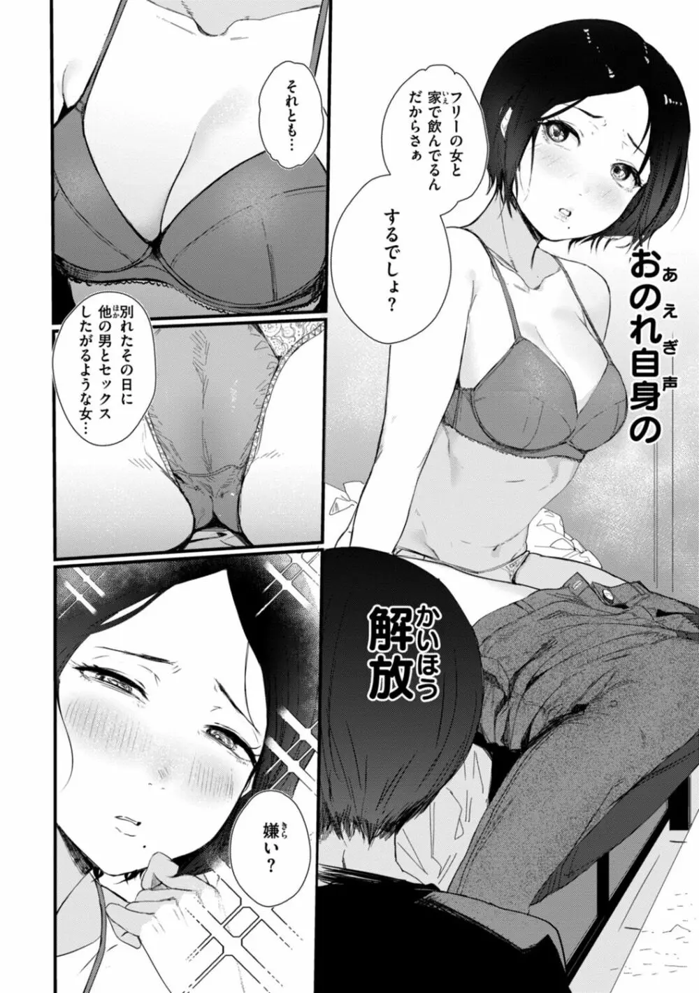 奇天烈ポルノ全集 Page.110