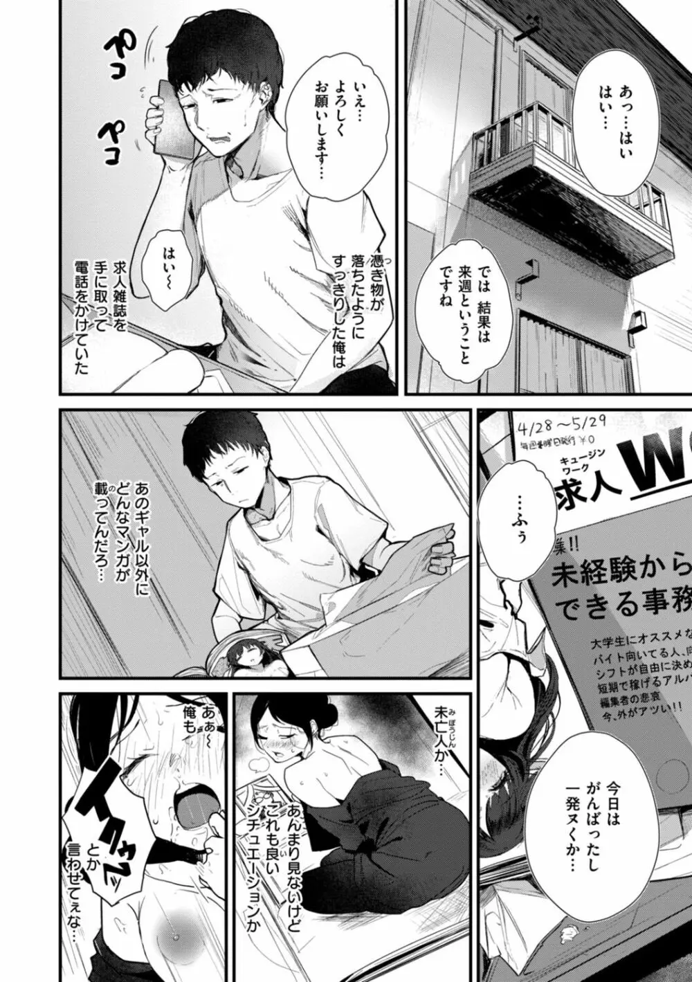 奇天烈ポルノ全集 Page.12