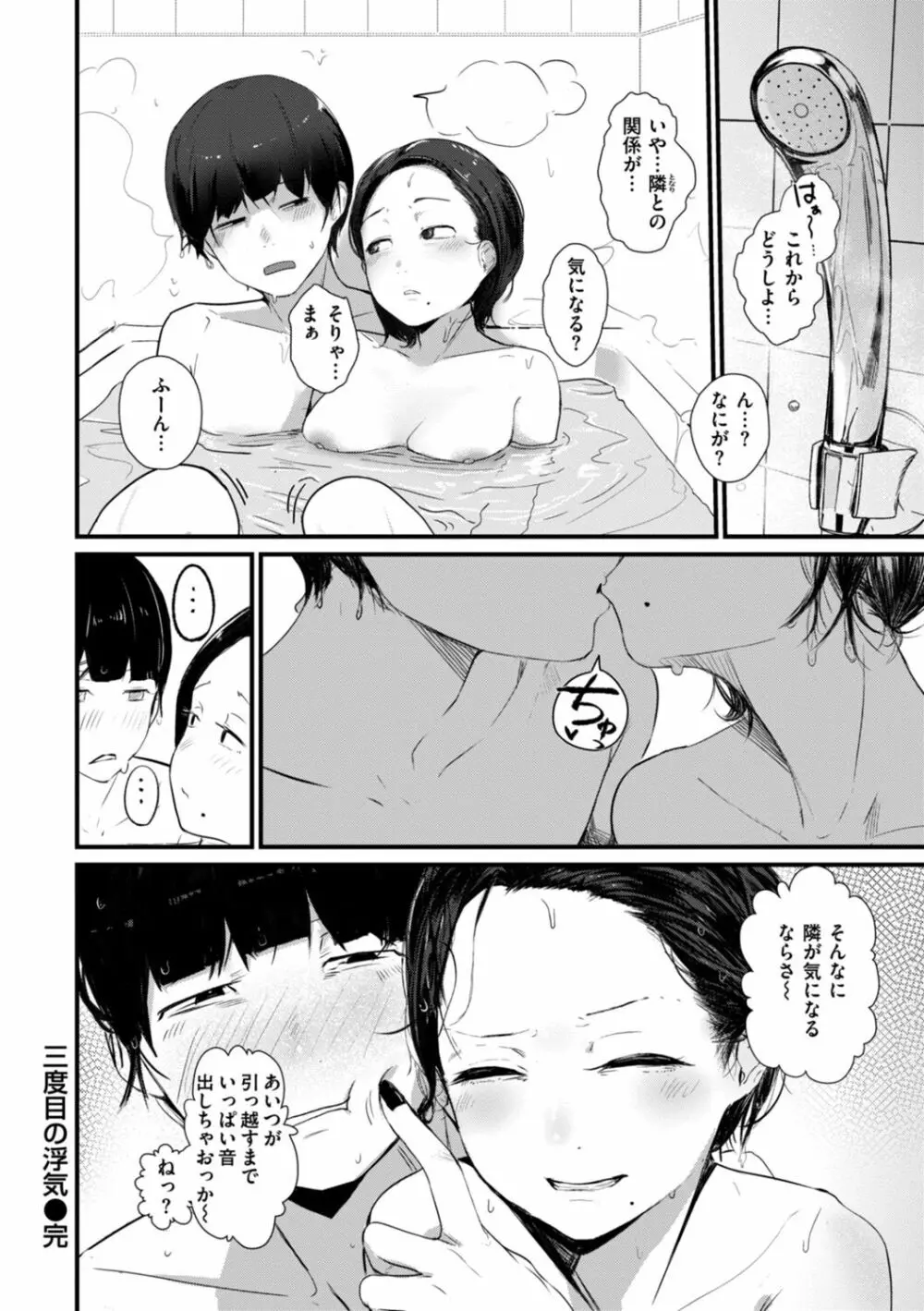 奇天烈ポルノ全集 Page.128