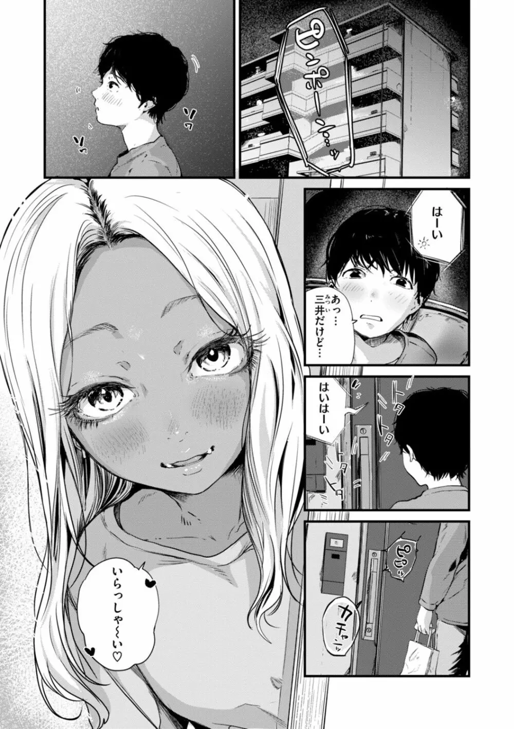 奇天烈ポルノ全集 Page.129