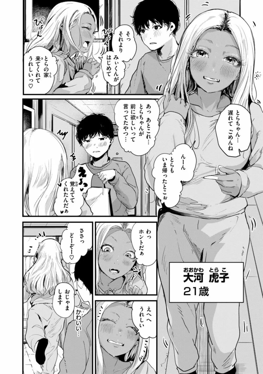 奇天烈ポルノ全集 Page.130