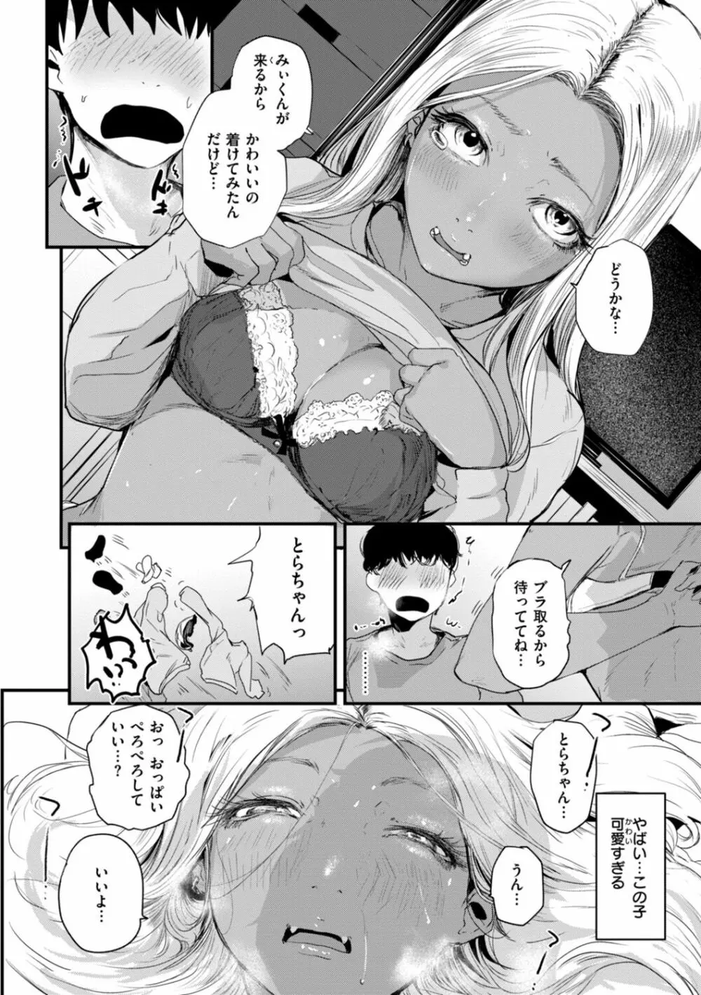 奇天烈ポルノ全集 Page.138