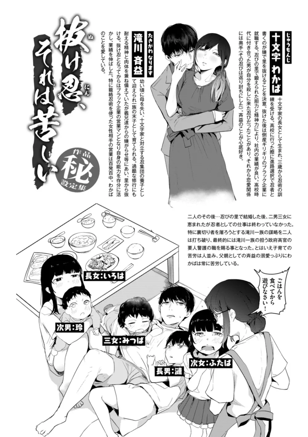 奇天烈ポルノ全集 Page.166