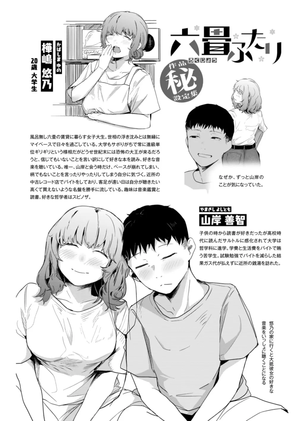 奇天烈ポルノ全集 Page.168