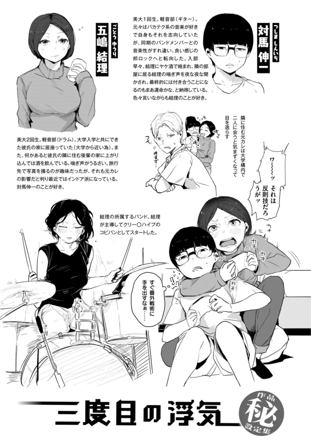奇天烈ポルノ全集 Page.169
