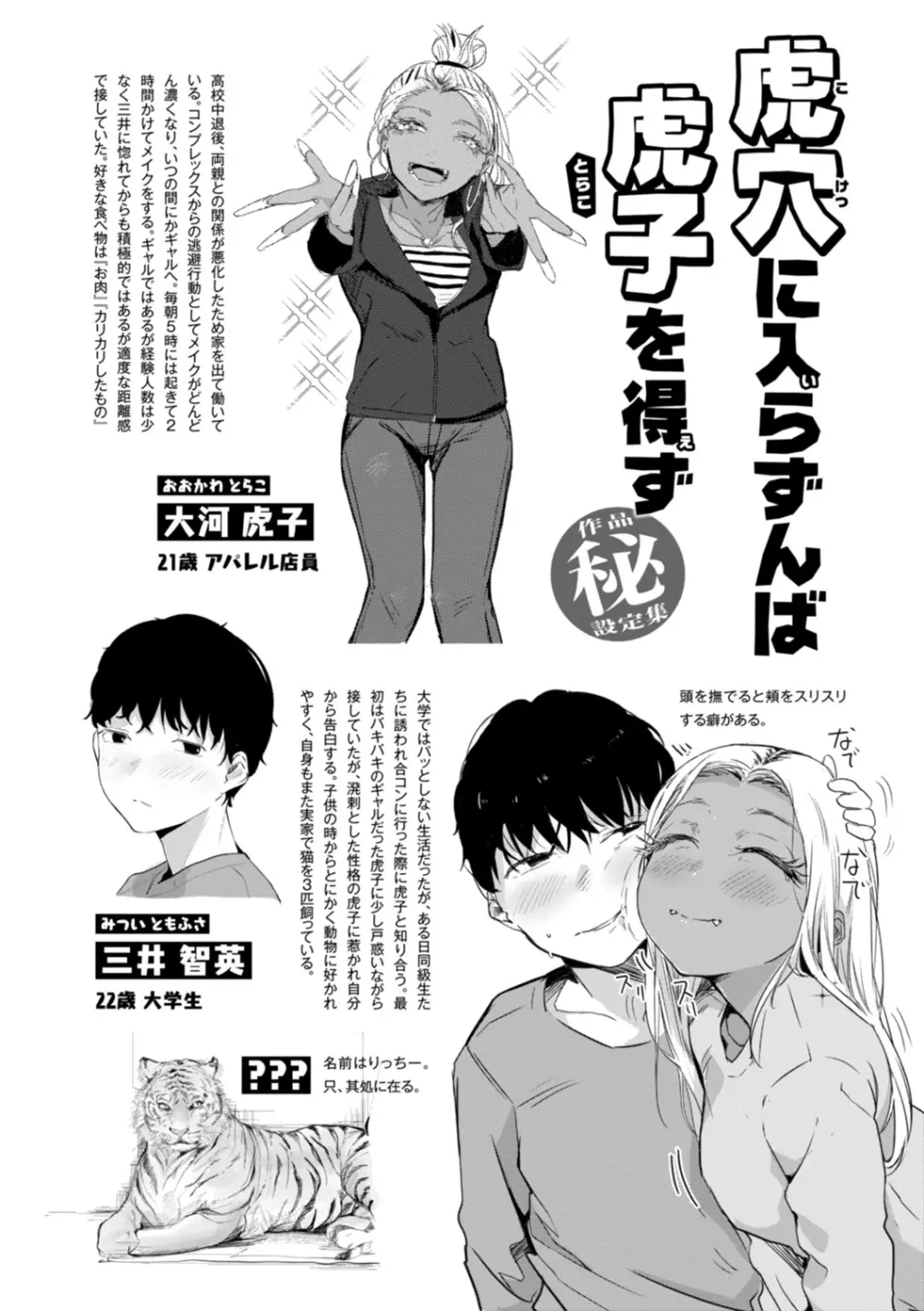 奇天烈ポルノ全集 Page.170