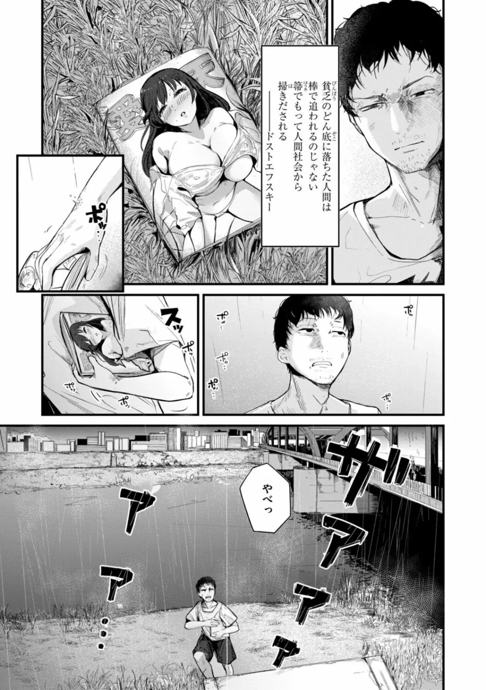 奇天烈ポルノ全集 Page.3