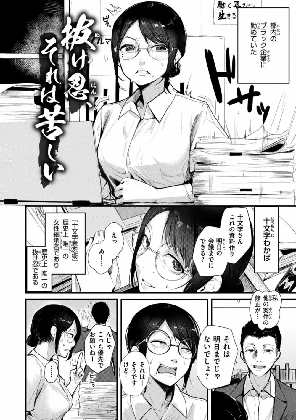 奇天烈ポルノ全集 Page.32