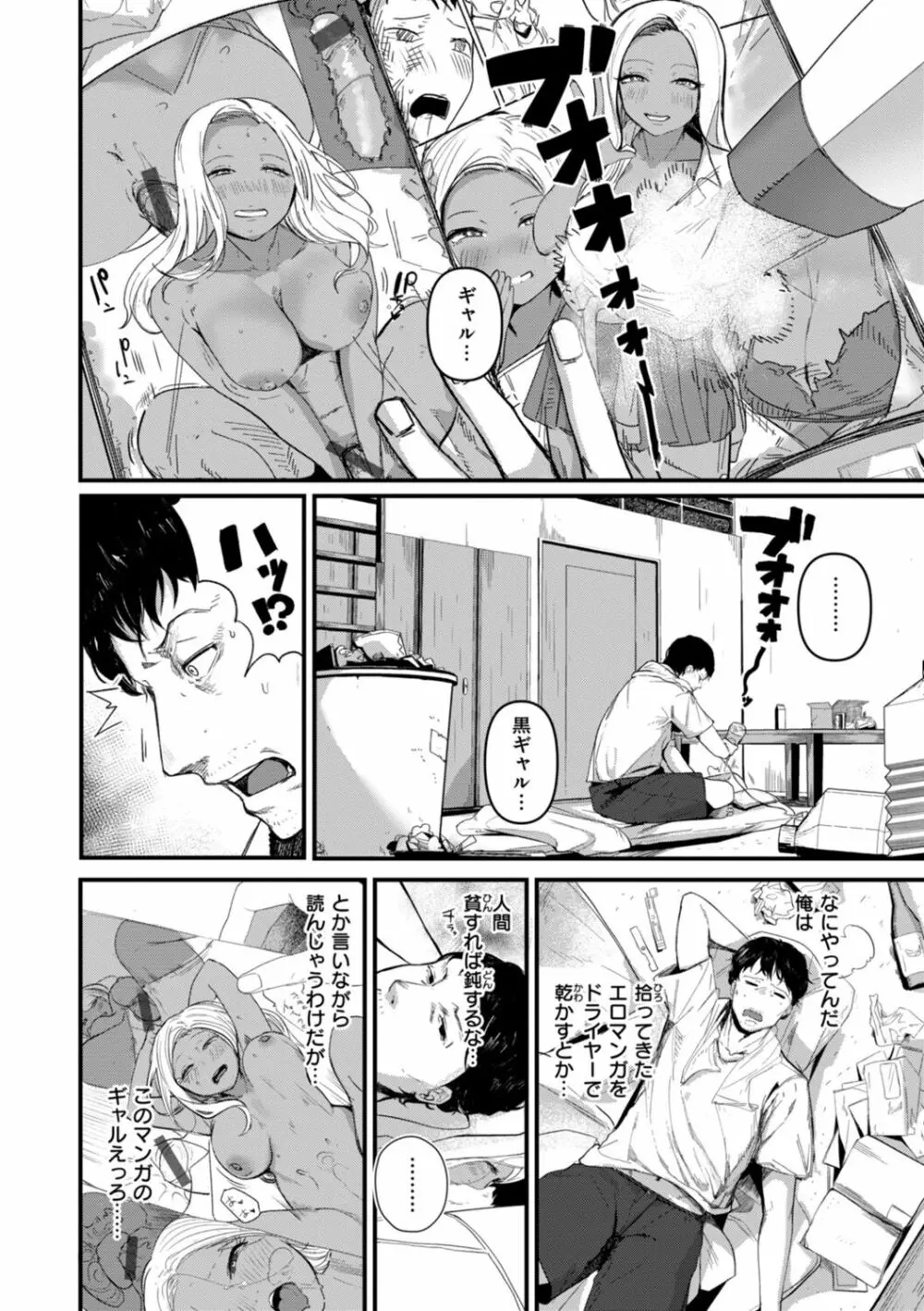 奇天烈ポルノ全集 Page.4