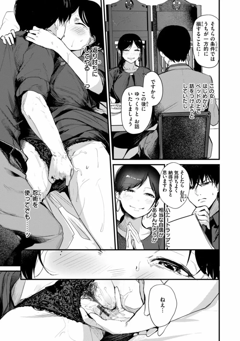 奇天烈ポルノ全集 Page.43