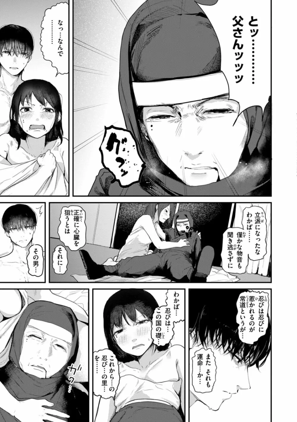 奇天烈ポルノ全集 Page.55