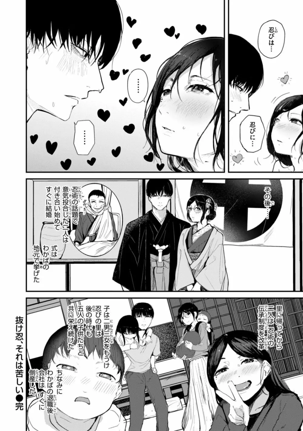 奇天烈ポルノ全集 Page.56