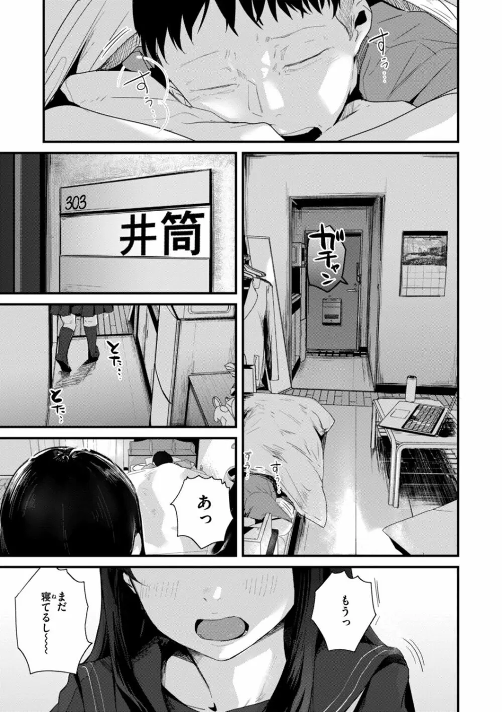 奇天烈ポルノ全集 Page.57