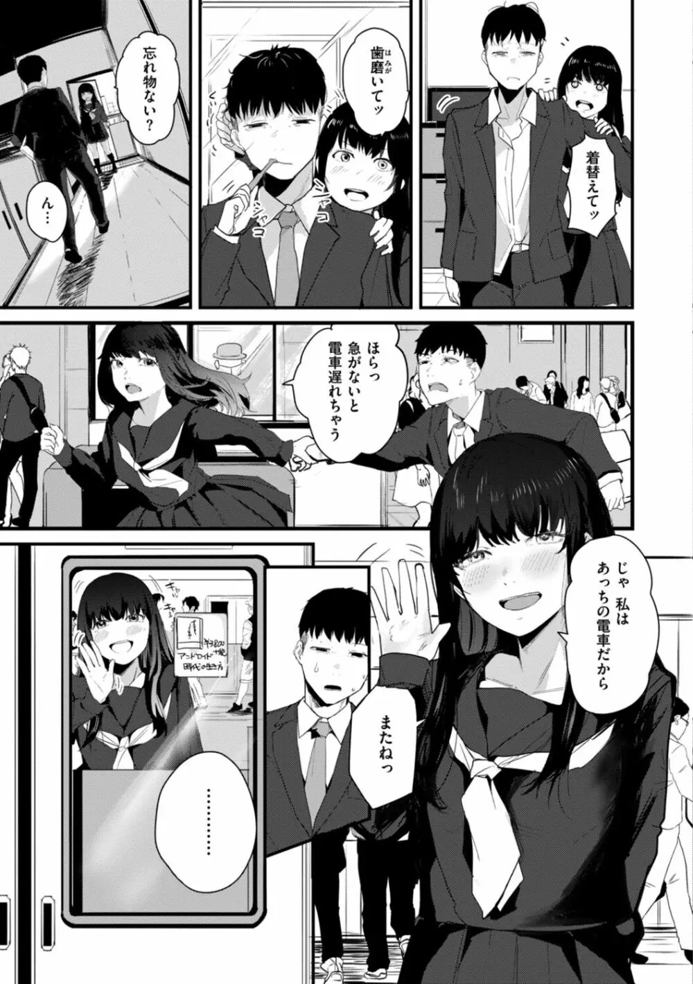 奇天烈ポルノ全集 Page.59