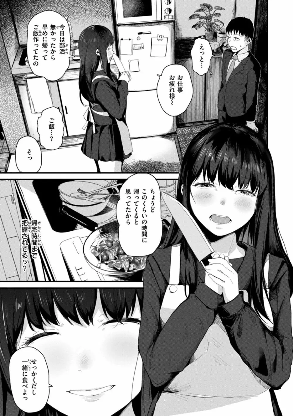 奇天烈ポルノ全集 Page.63