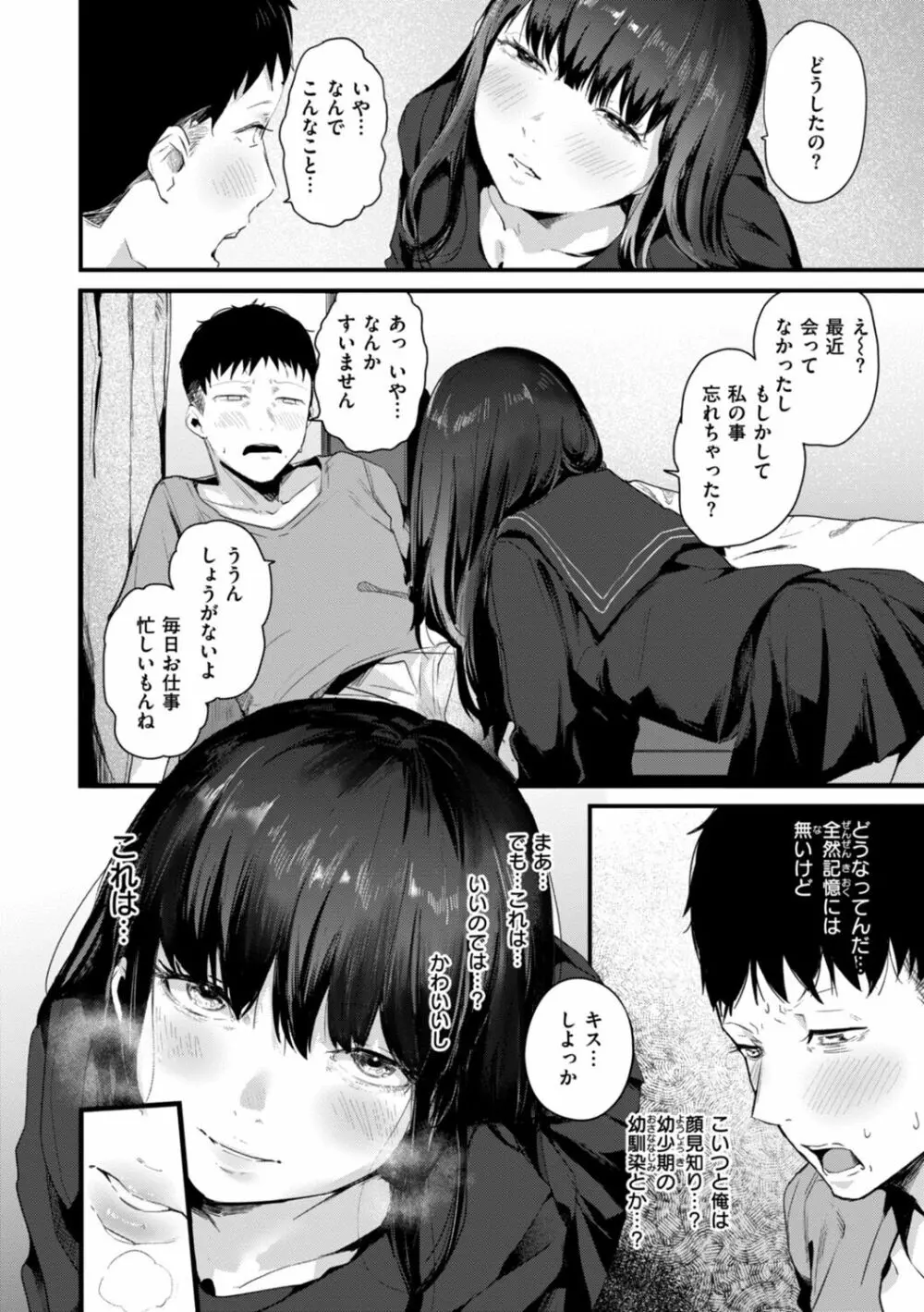 奇天烈ポルノ全集 Page.66