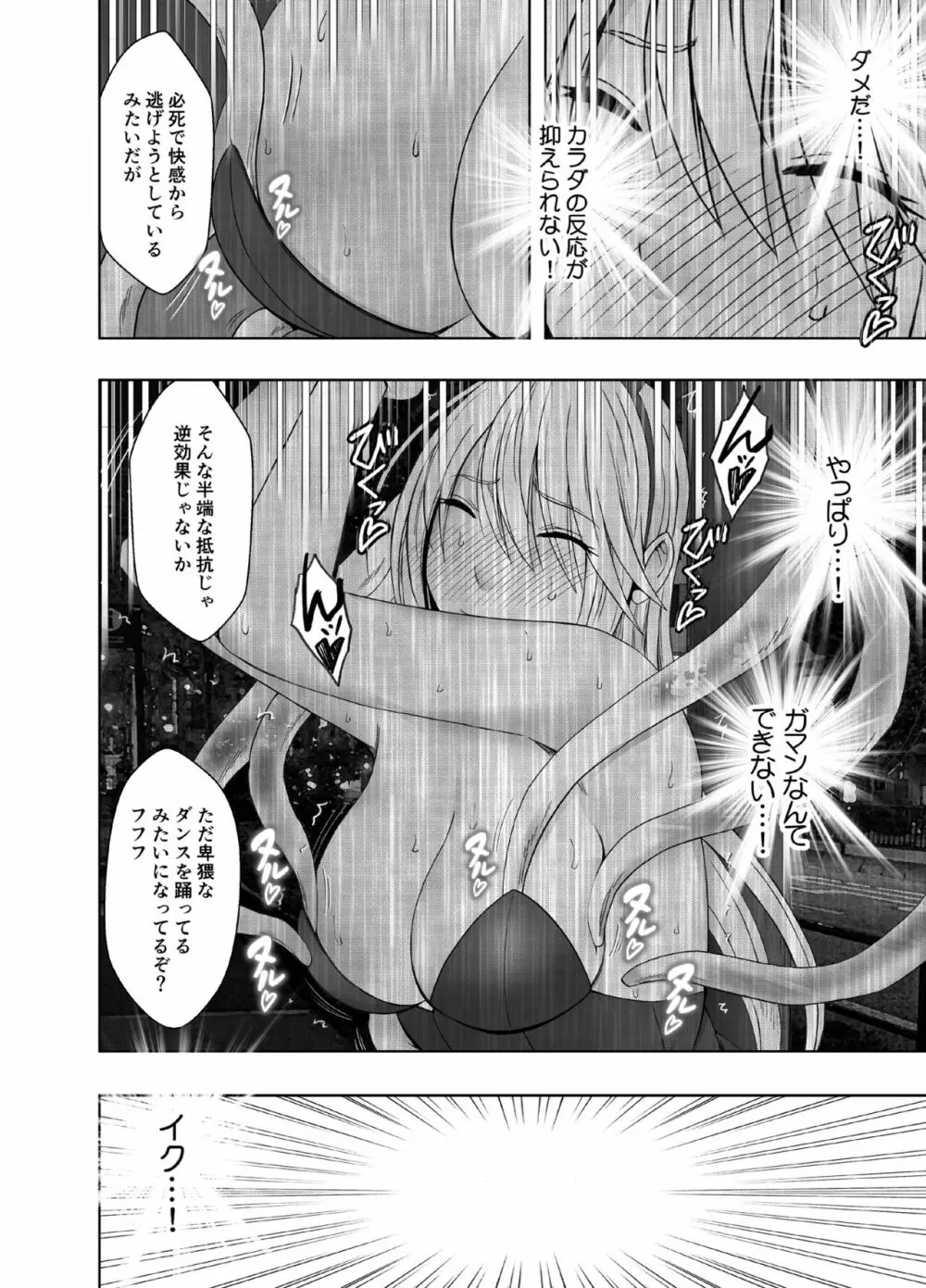 退魔士カグヤ極6 Page.15