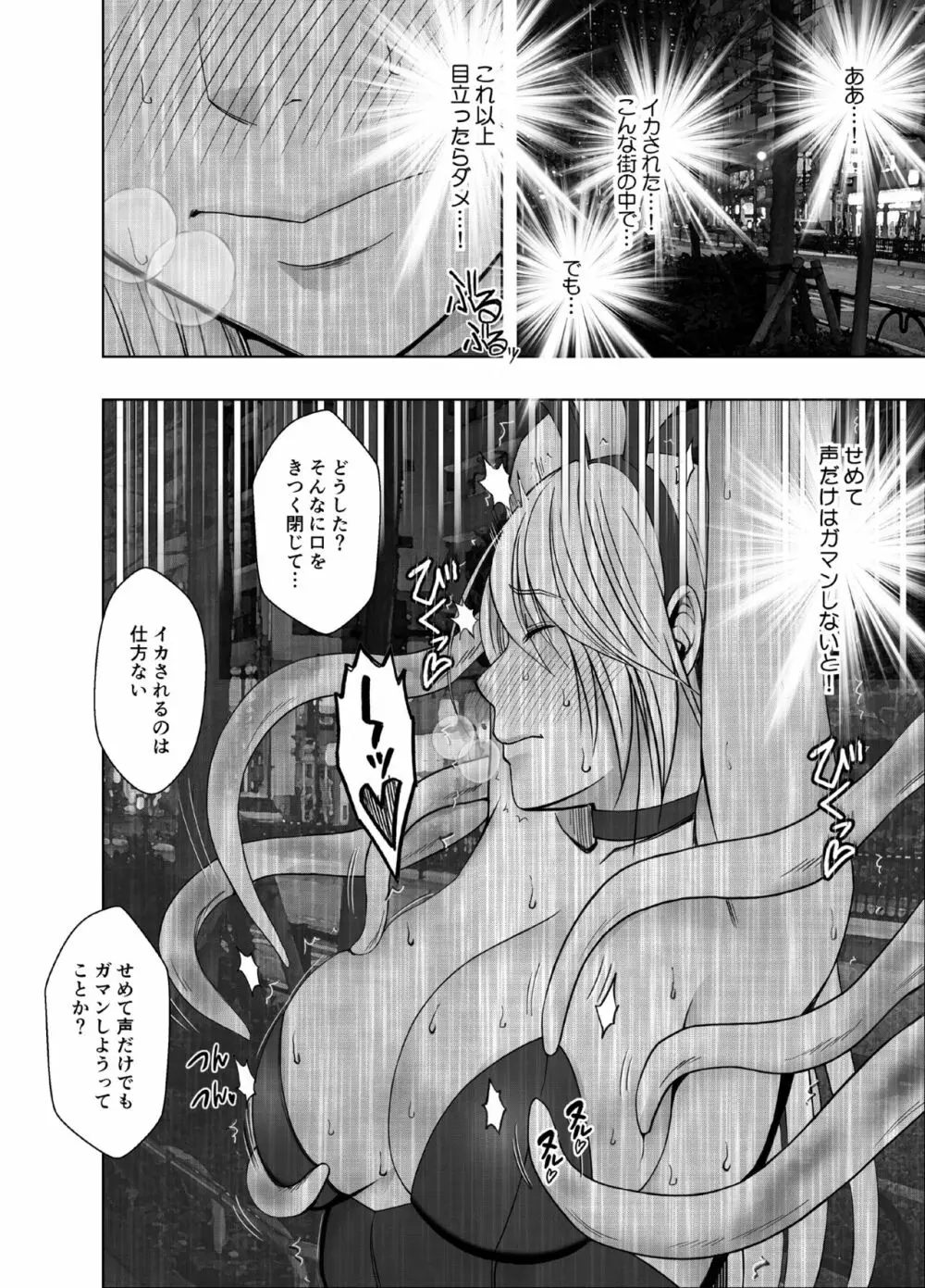 退魔士カグヤ極6 Page.17