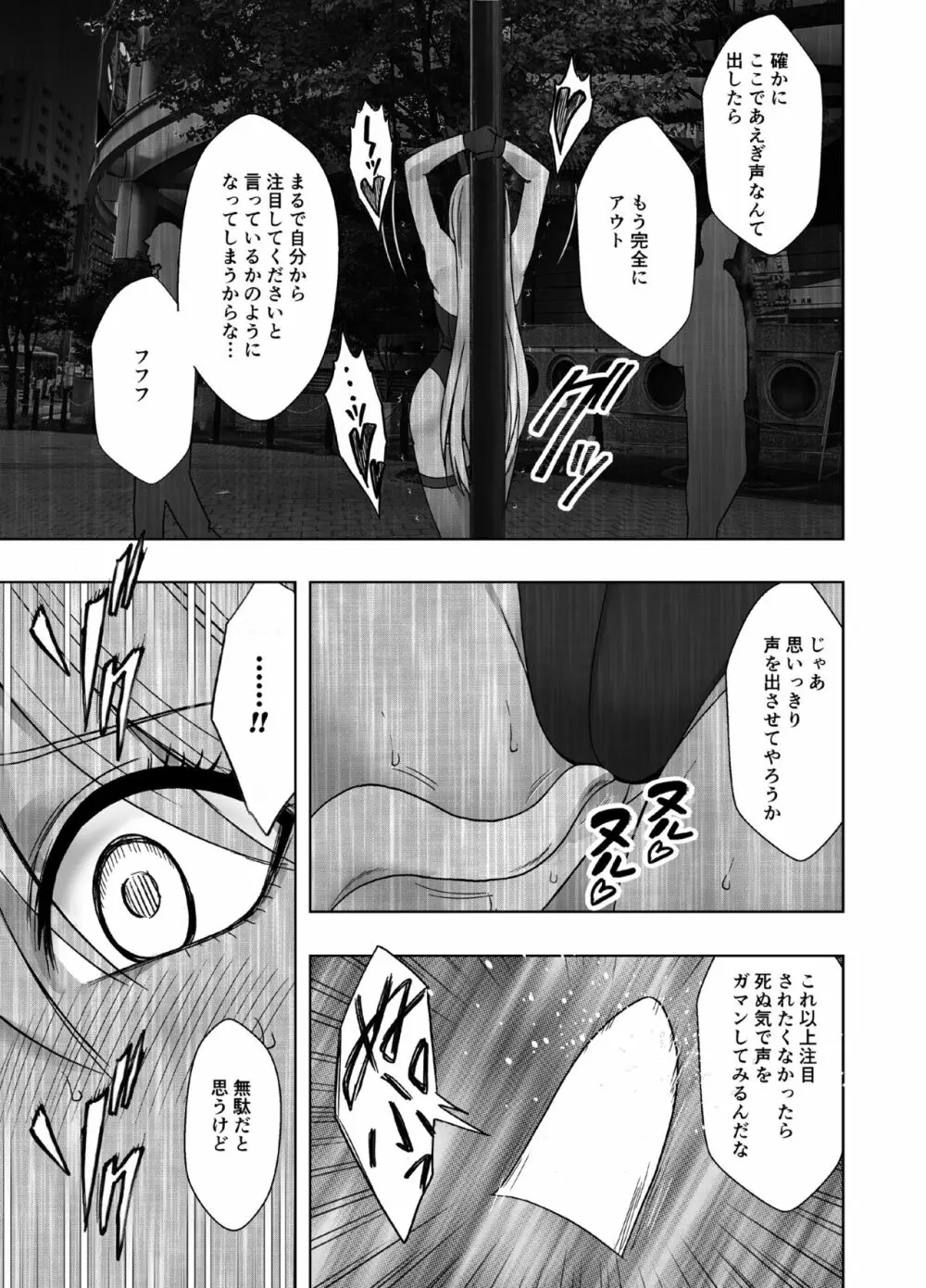 退魔士カグヤ極6 Page.18