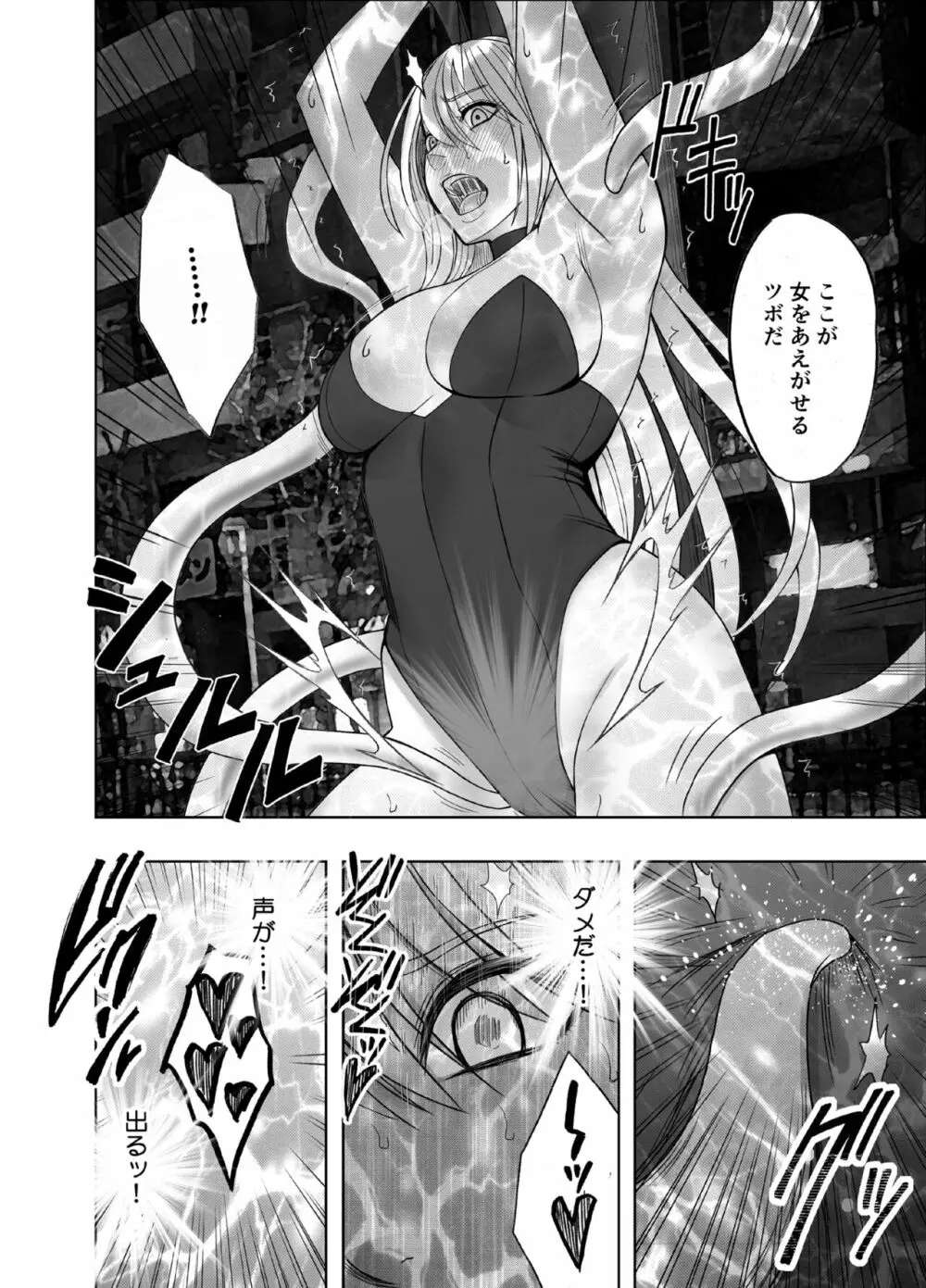 退魔士カグヤ極6 Page.19