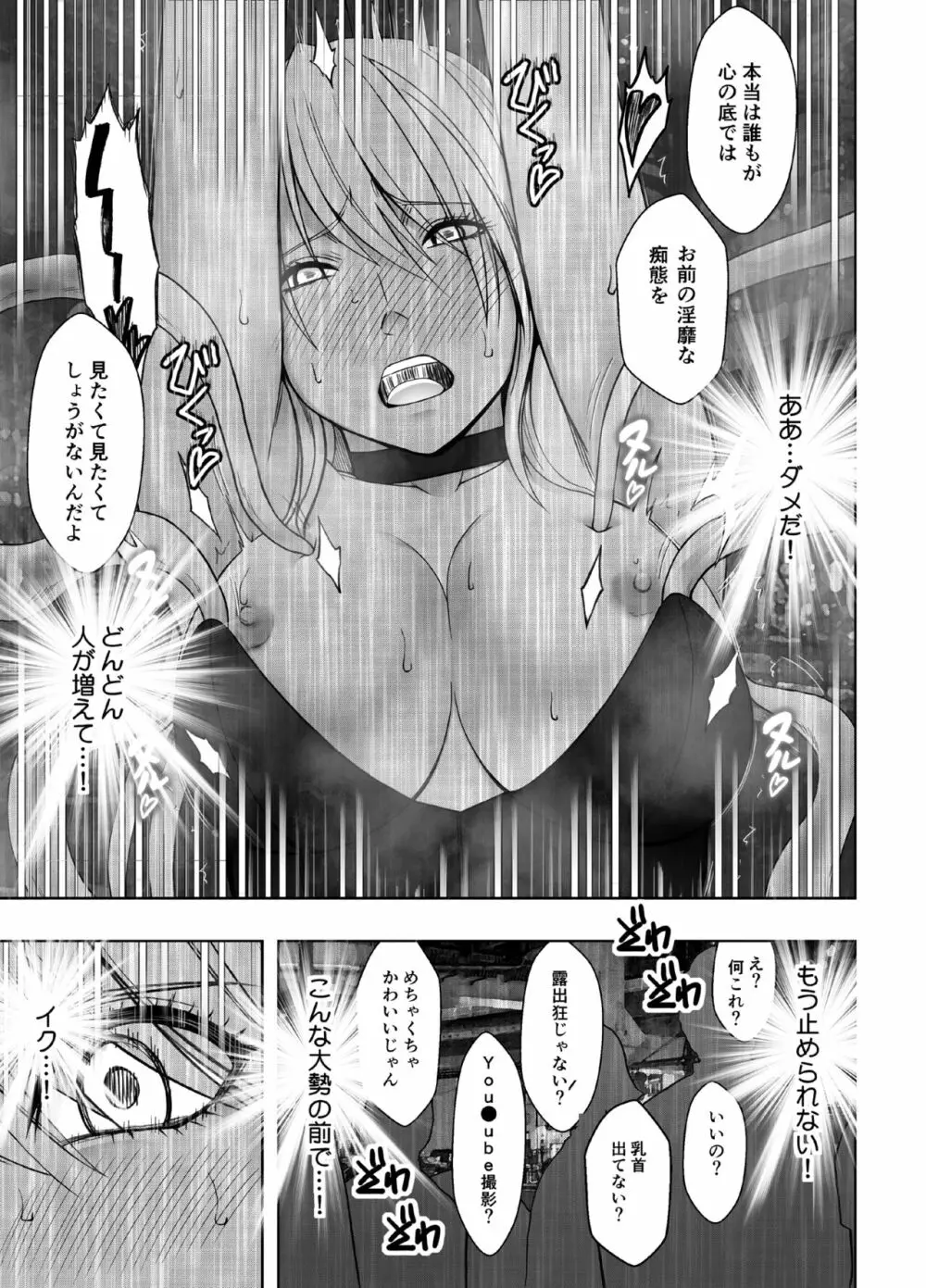 退魔士カグヤ極6 Page.24