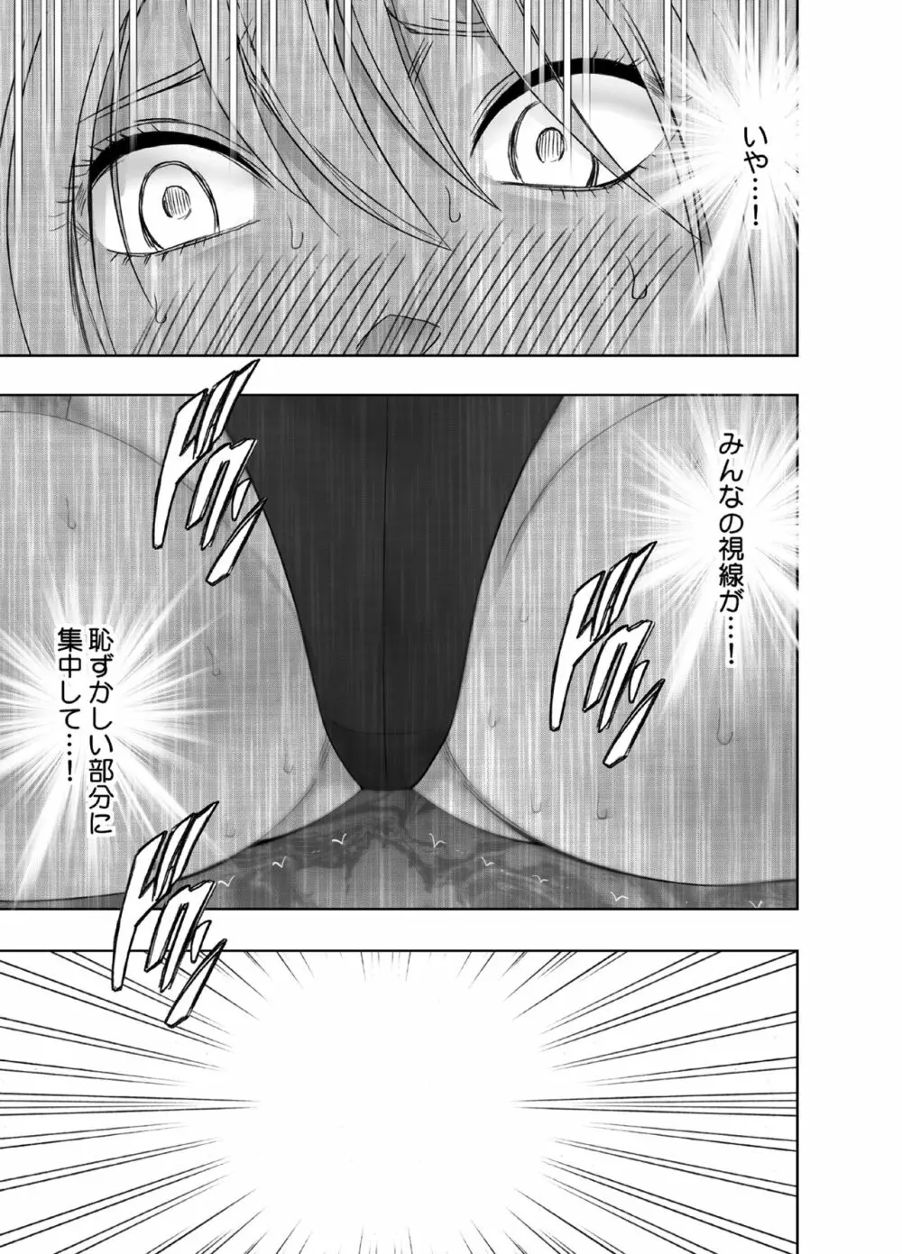 退魔士カグヤ極6 Page.32