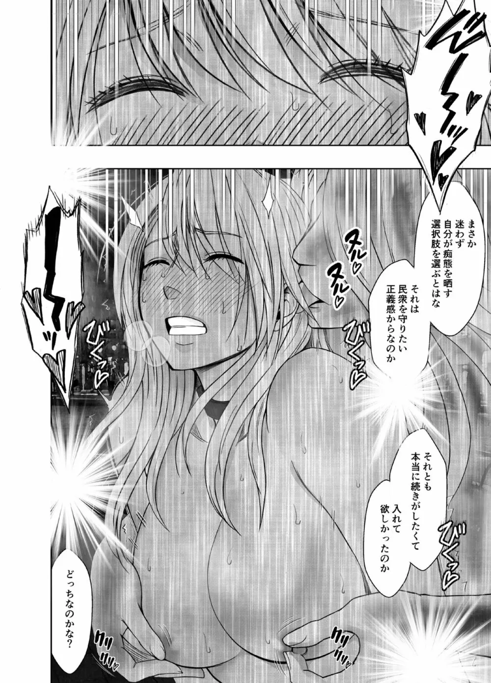 退魔士カグヤ極6 Page.43