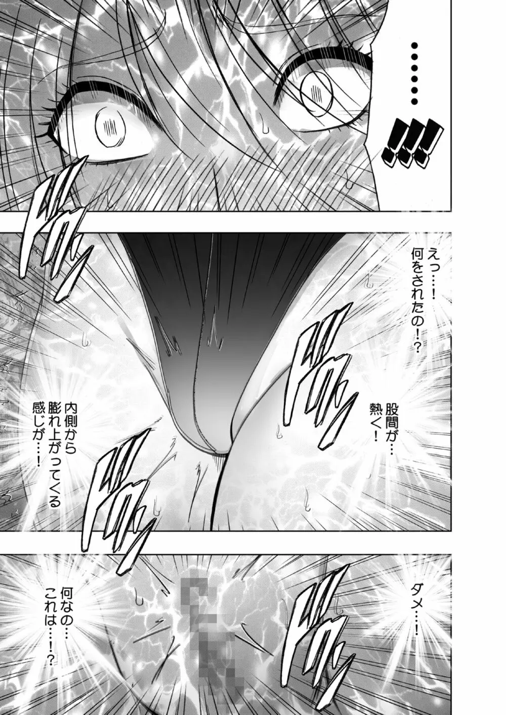 退魔士カグヤ極6 Page.62