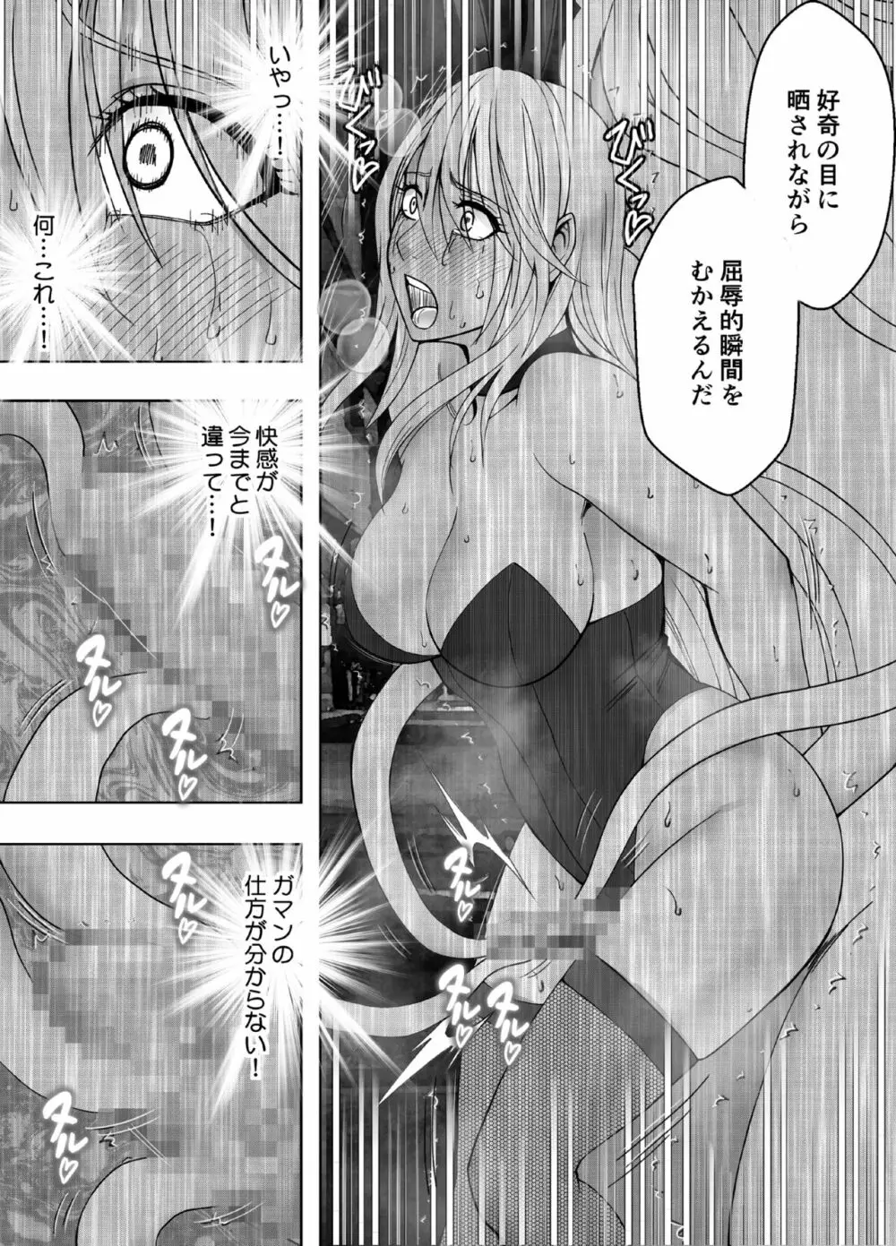 退魔士カグヤ極6 Page.65