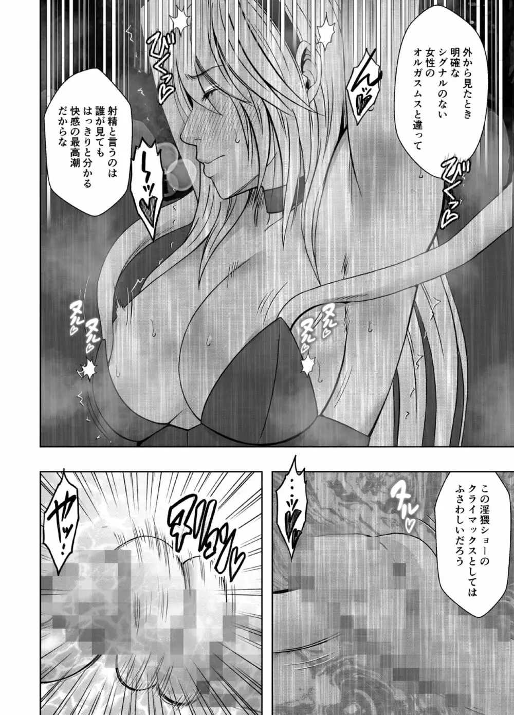 退魔士カグヤ極6 Page.69