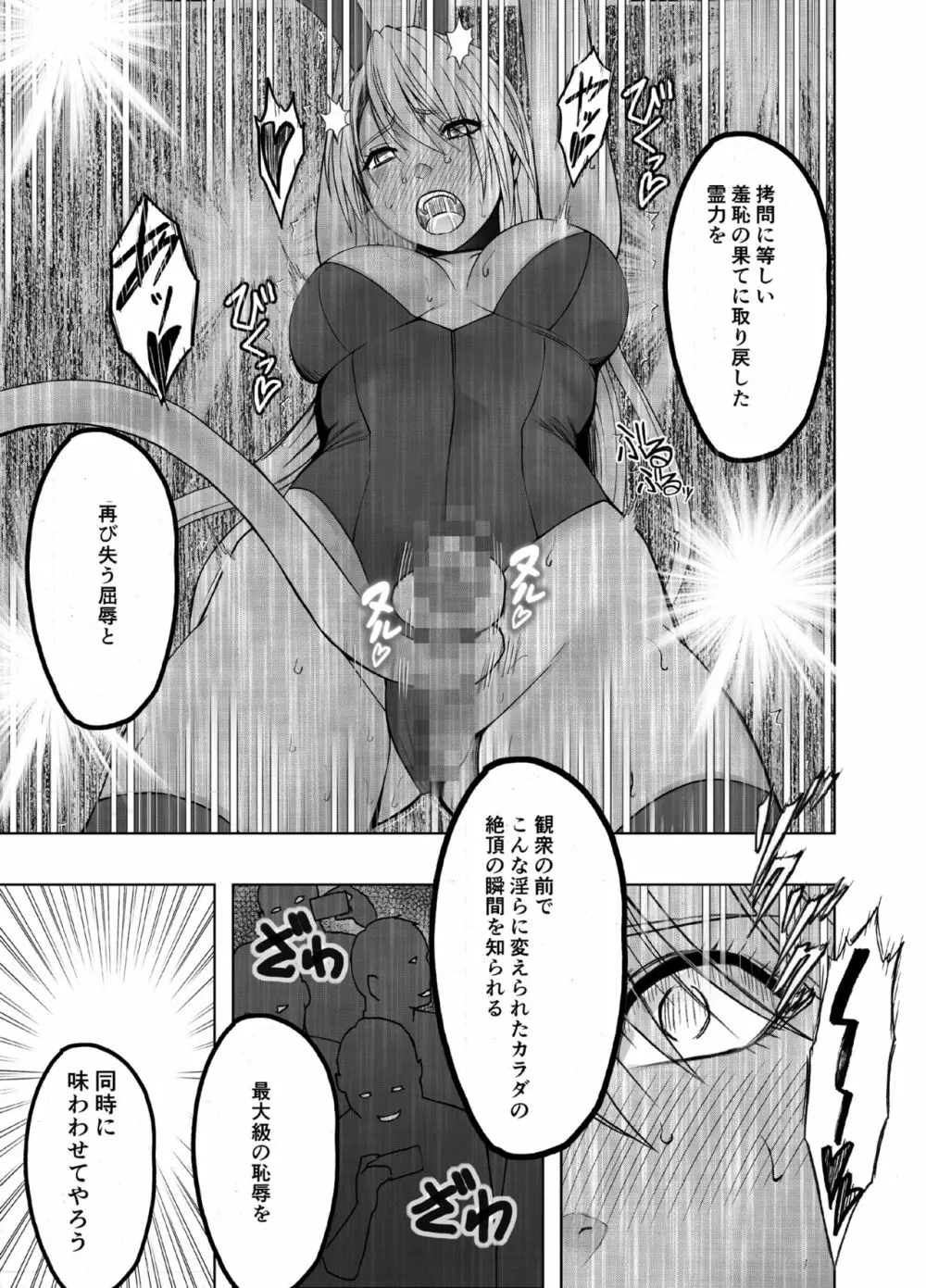 退魔士カグヤ極6 Page.70