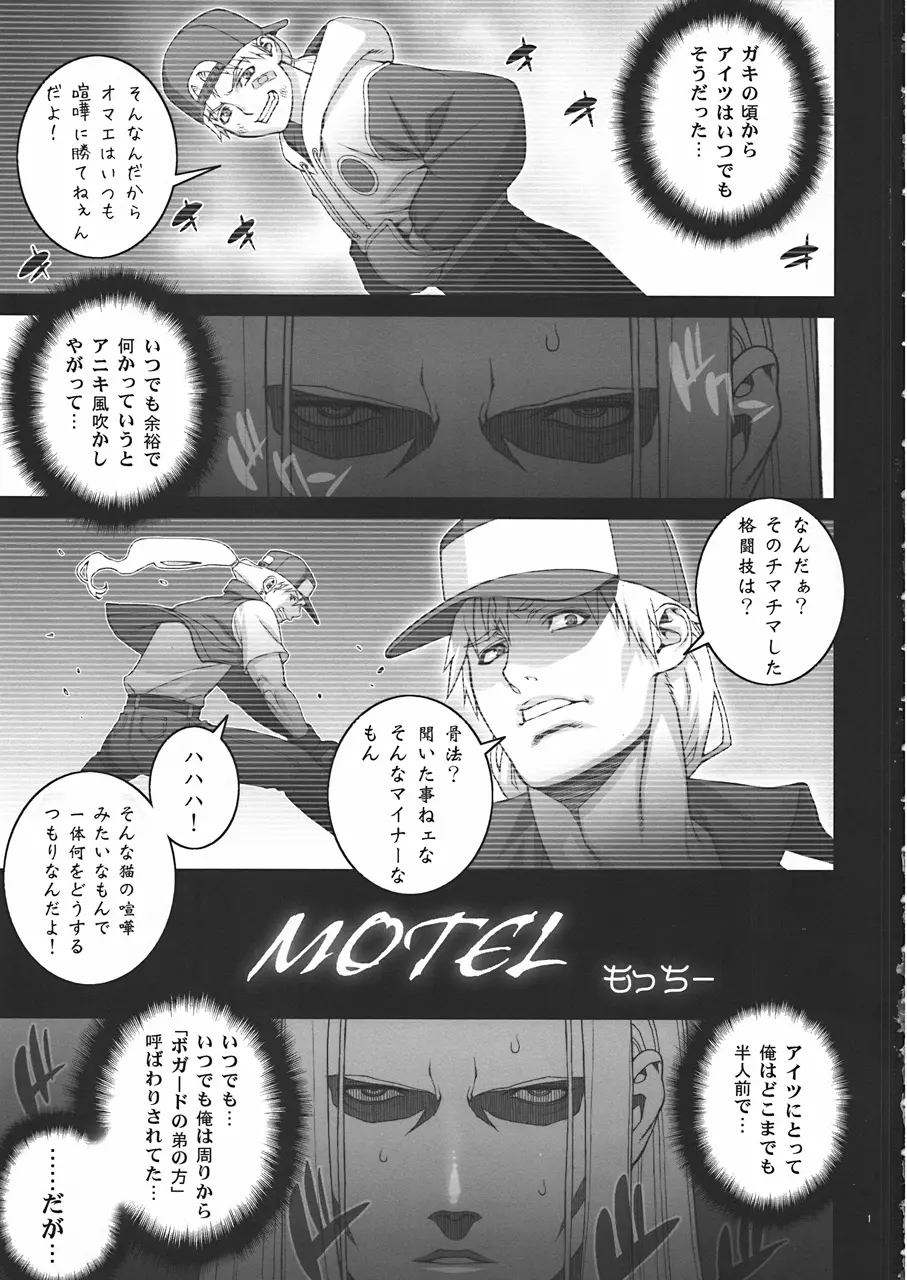 舞! 3 ~舞! 参上!~ Page.2