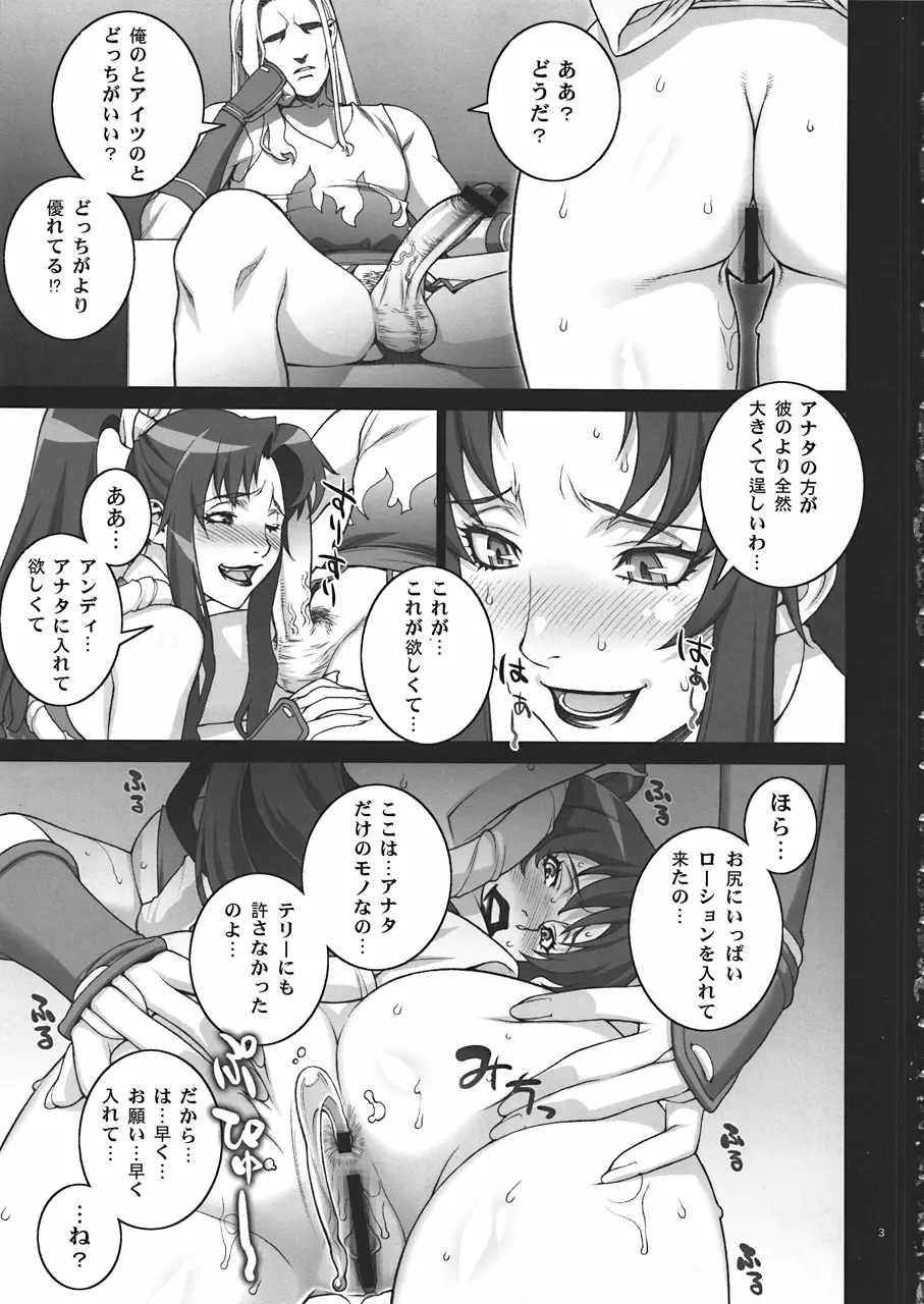 舞! 3 ~舞! 参上!~ Page.4
