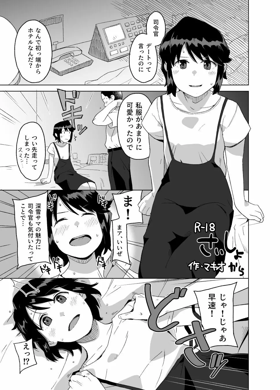 セーラー Page.10