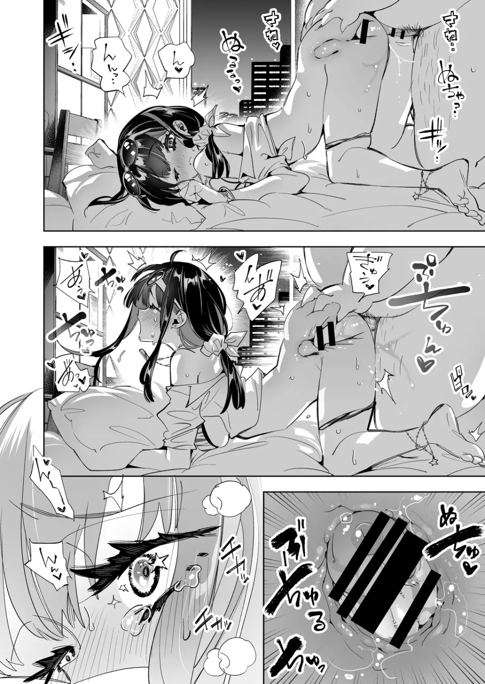 おにーさん、私達とお茶しませんかぁ?7 Page.16