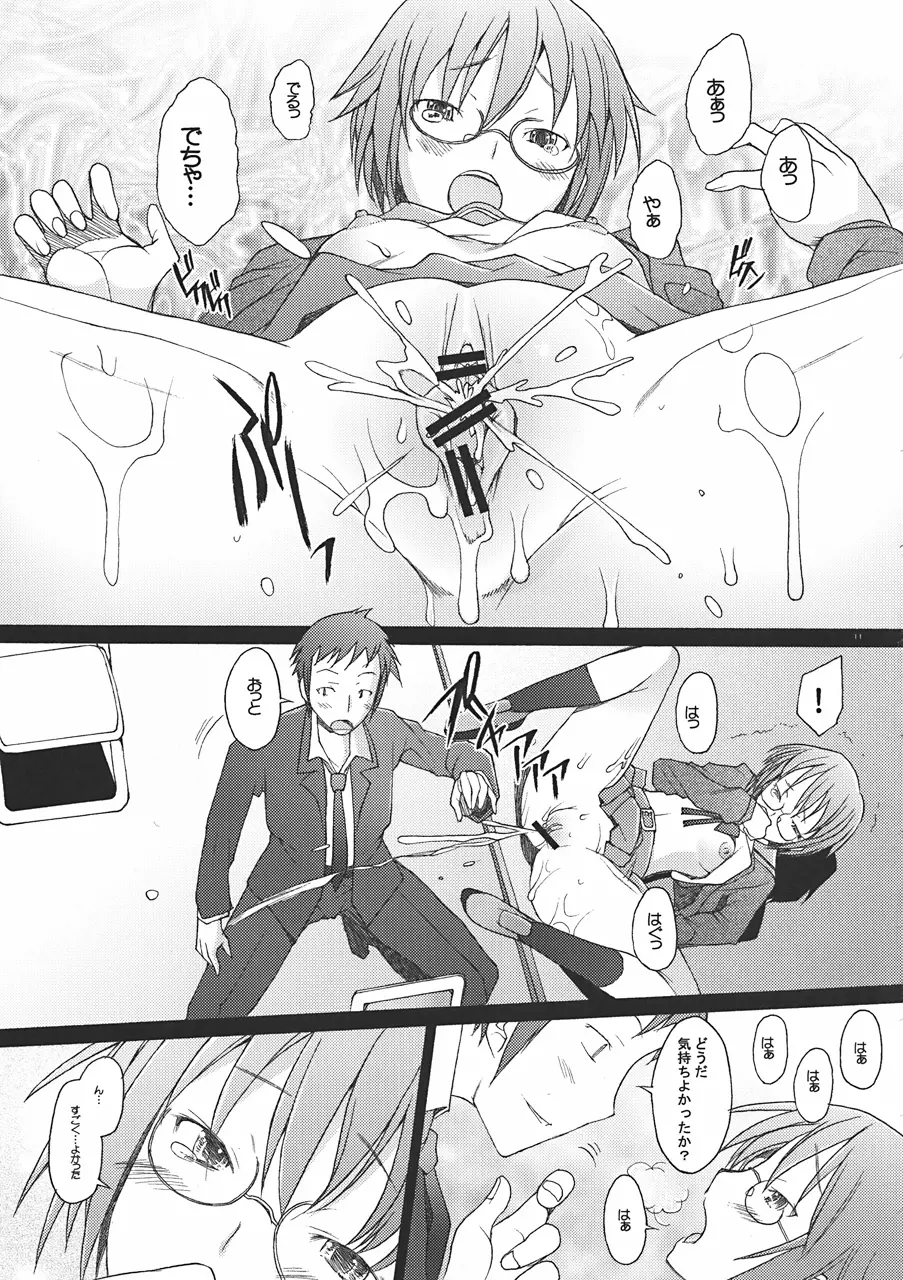 (COMIC1☆4) [琥珀亭 (堺はまち)] -if- (涼宮ハルヒの憂鬱) Page.10