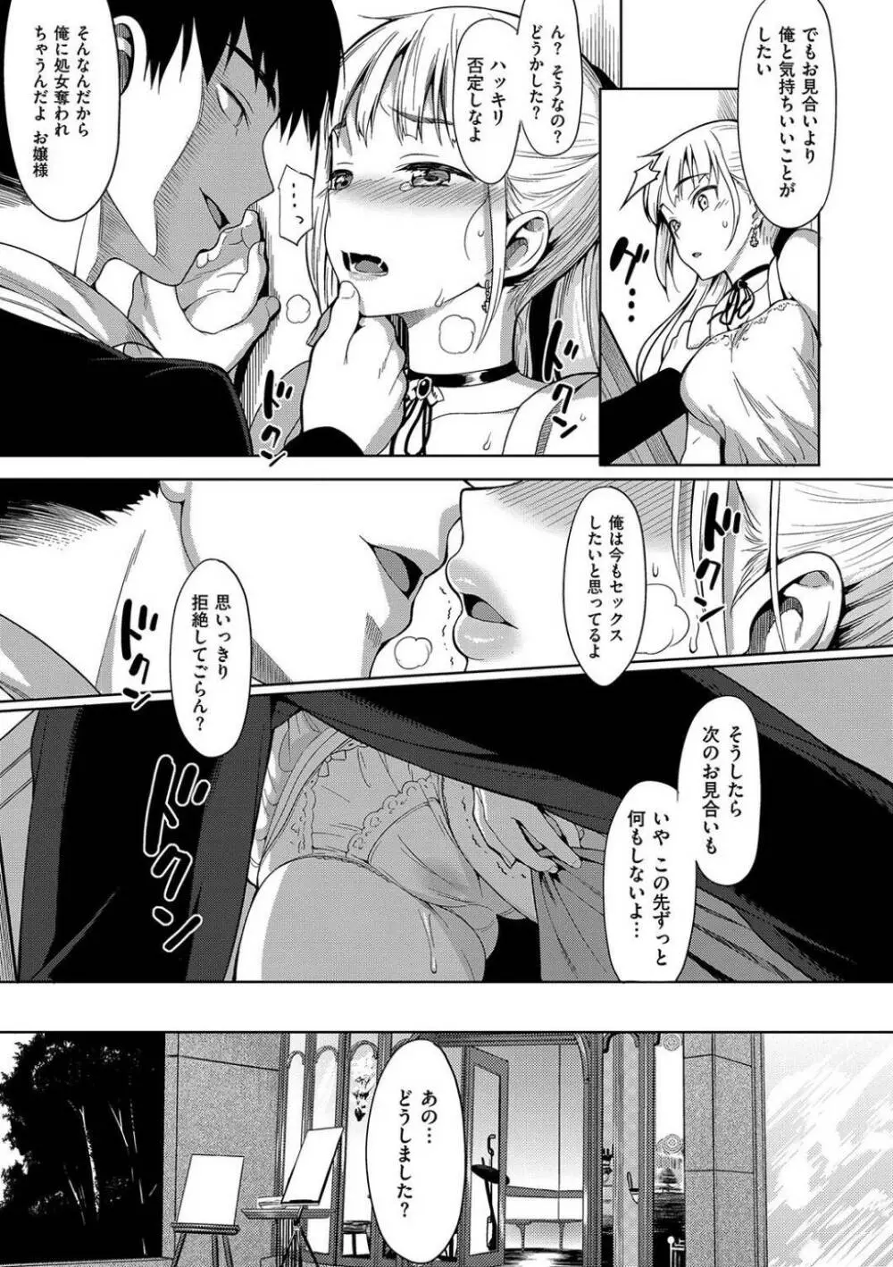 シタイコト:イエナイコト Page.5