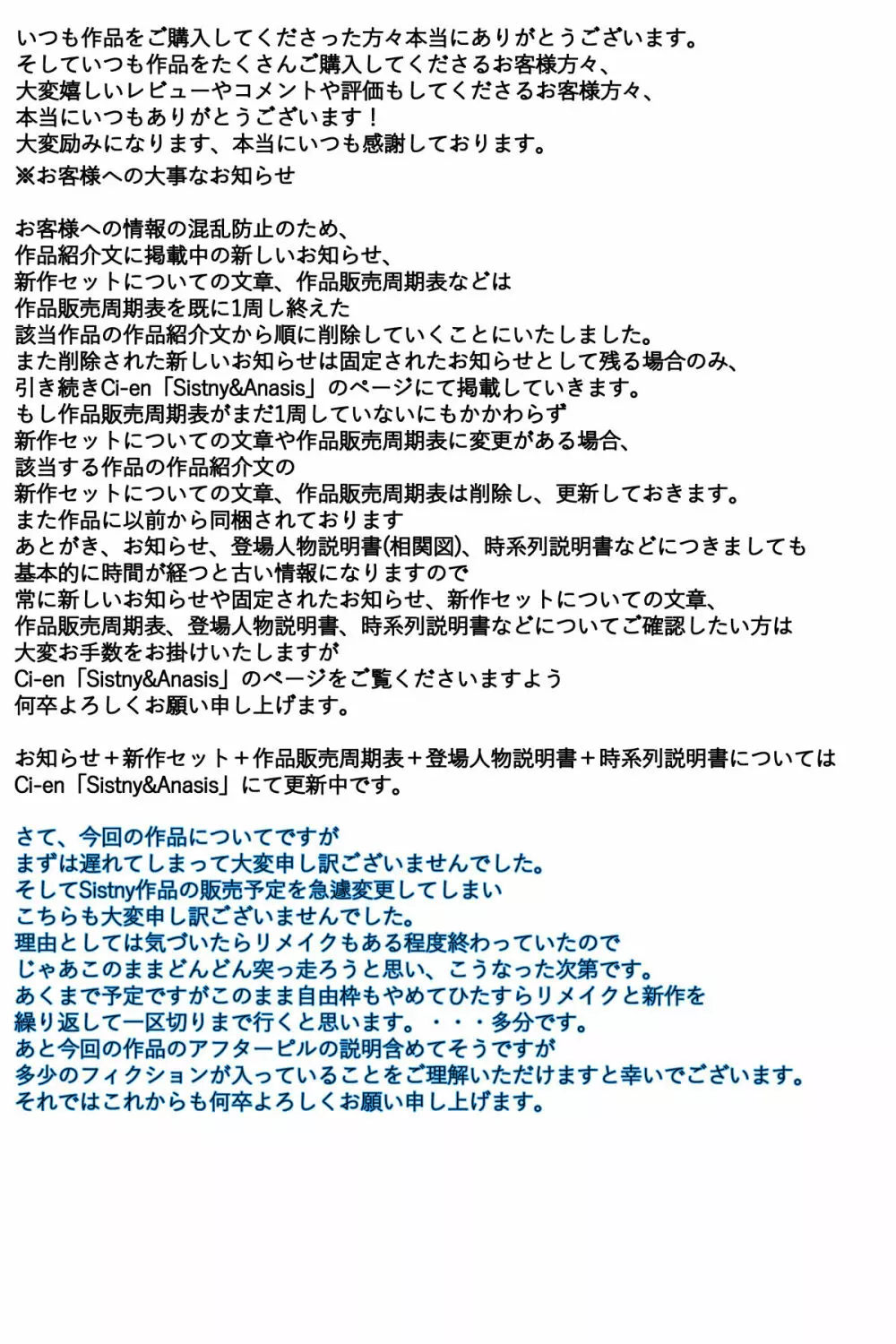 産婦人科で悪徳医師に好き放題治療される人妻 完全版 Page.87