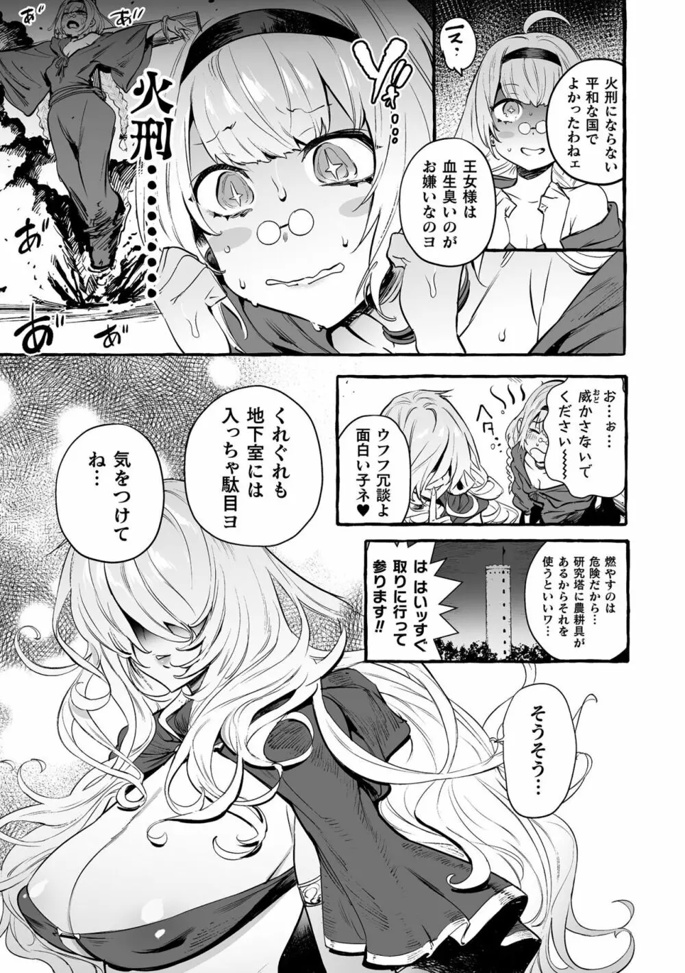 フタナリおチ×ポコレクション2 Page.169